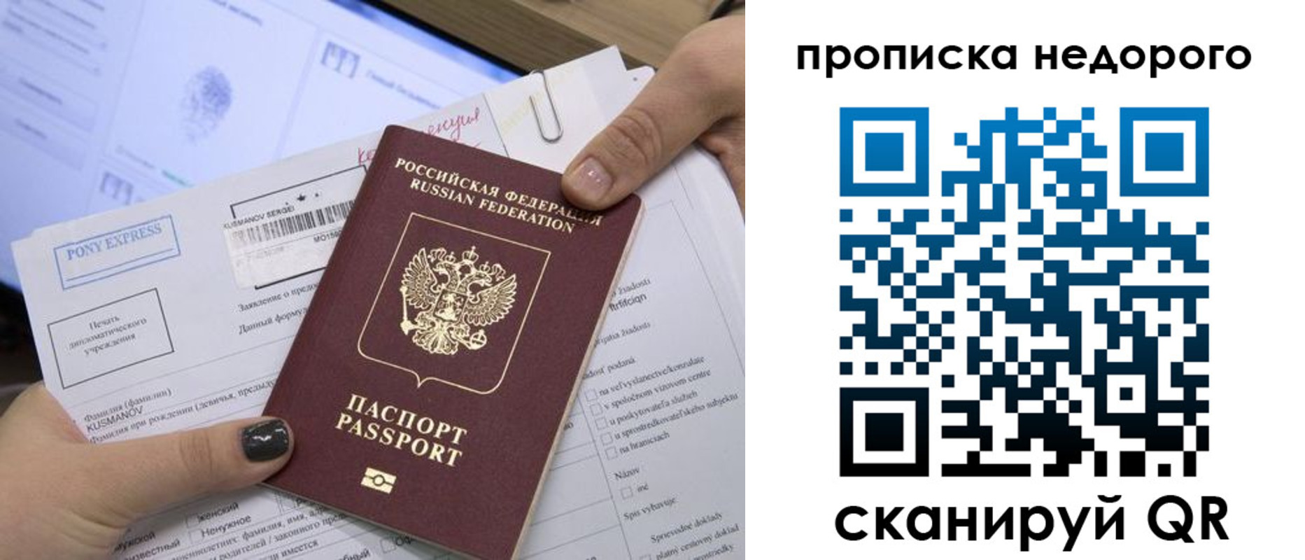 временная регистрация недорого в Кизляре