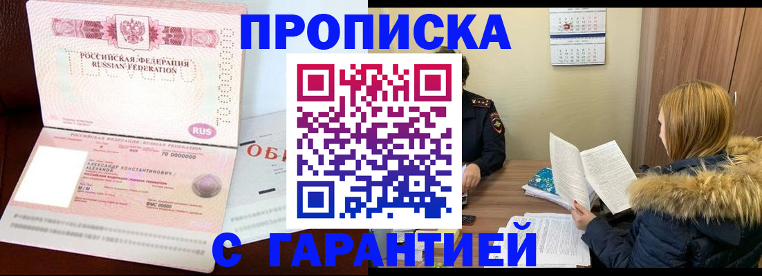 миграционный учет в Кизляре