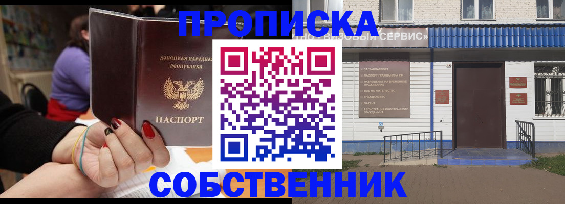 прописка поиск в Кизляре