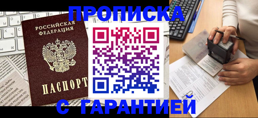 временная регистрация госуслуги в Кизляре